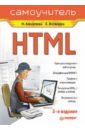   ,    HTML. 