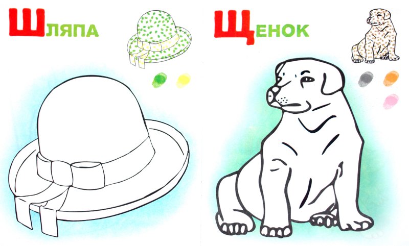 Раскраска рисунки из букв Раскраска рисунки из букв