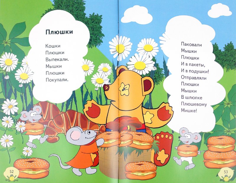 Стишок про отношения Стишок про отношения