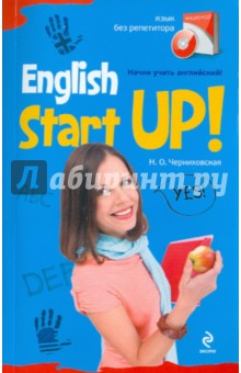      ! = English Start-Up (+CD)
