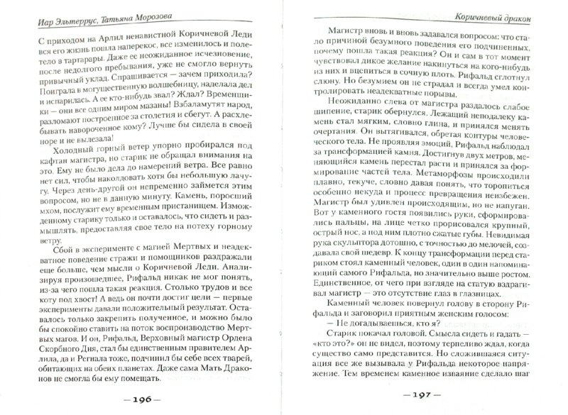 купить в ростове книгу морозовой как преодолеть заикание купить в ростове книгу морозовой как преодолеть заикание