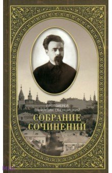 Собрание сочинений. Том 2. Письма ко всем. Обращение к народу 1905-1908 года