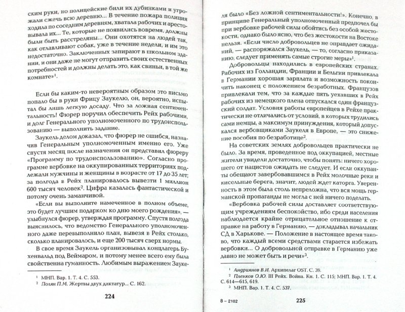 Как правильно читать по итальянски