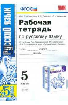 Гдз 5 Класс Ефремова