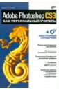    Adobe Photoshop CS3.    (+CD)