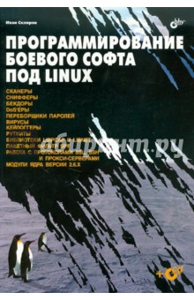        Linux (+CD)