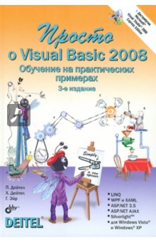  ,   .,     Visual Basic 2008 (+DVD)