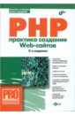   ,    PHP.   Web-c (+ CD)