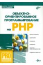   ,    -   PHP (+D)