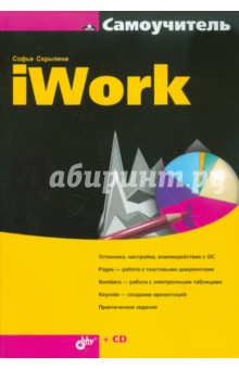    iWork (+CD)