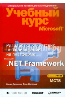  ,     -   .NET Framework