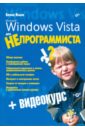    Windows Vista   (+   CD)
