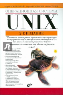  ,  ,     Unix