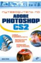      Adobe Photoshop CS2