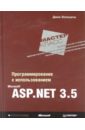      Microsoft ASP.Net 3.5