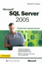   Microsoft SQL Server 2005.  
