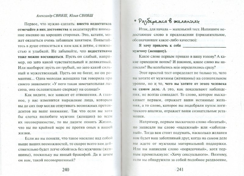 Excel 2013 читать онлайн