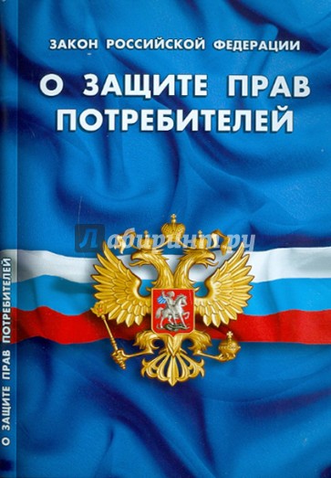 Применение закона о защите прав потребителей долевое строительство Значки, знаки, награды, грамоты. Чем мы гордились?