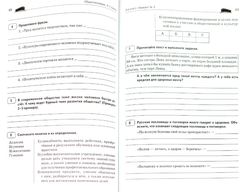 Рабочая программа по черчению 8 9 класс.