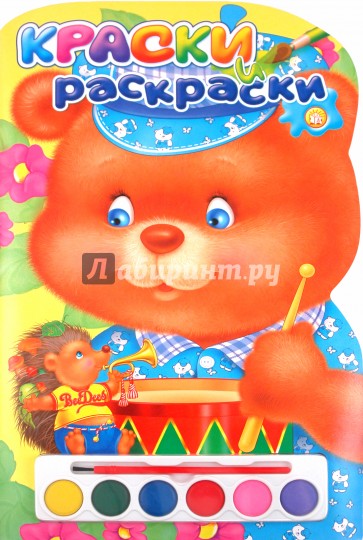 Краски и раскраски/мишка