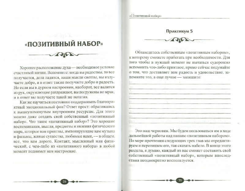 Секрет по-еврейски - Абрамович Михаил Леонидович - Издательство Альфа-книга