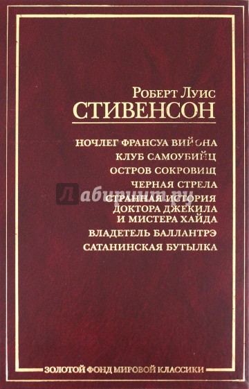 Остров сокровищ