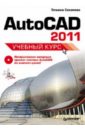    AutoCAD 2011.   (+CD)