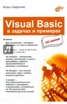    Visual Basic    