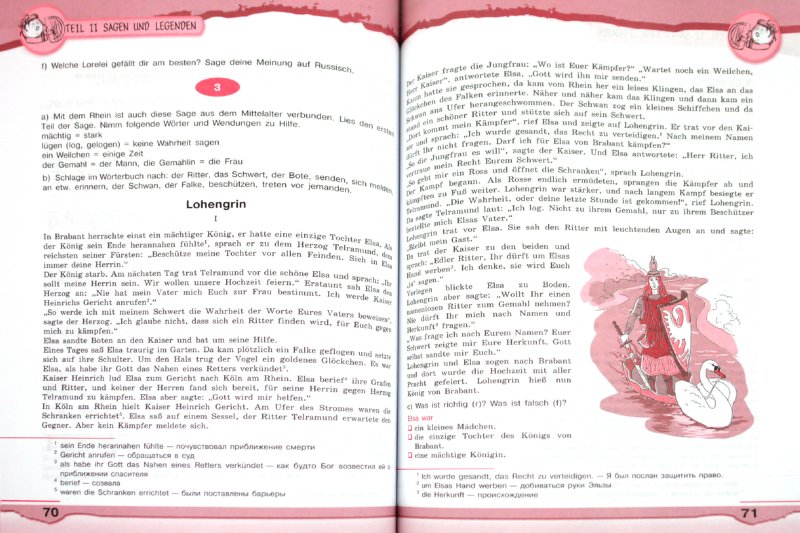 Книга для чтения по немецкому решебник Книга Для Чтения По Немецкому Решебник