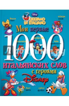    1000     Disney
