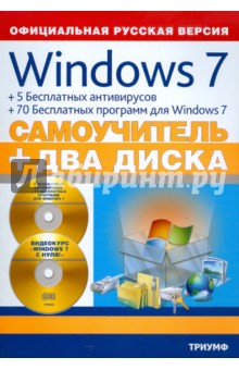    Windows 7 + 5   + 70    Windows 7:  (+2 CD)