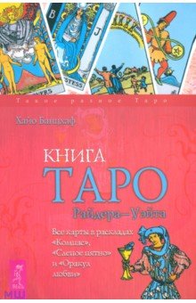 Книга час читати