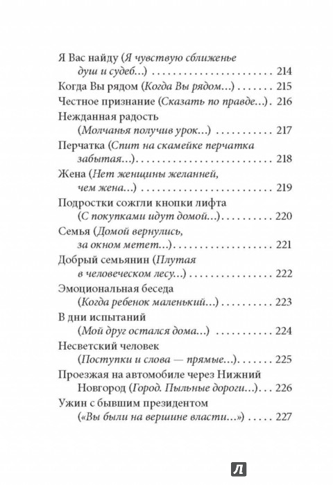 Детям о маме читать