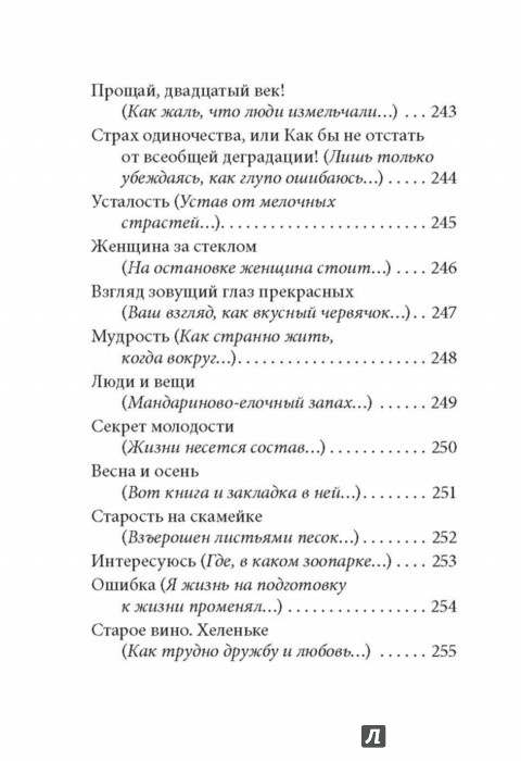 Читать книг гаврилова анна
