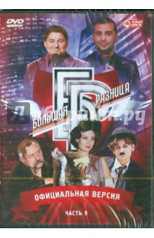  ,  .  " ".  9 (DVD)