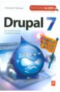    Drupal 7
