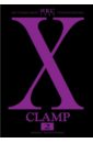 CLAMP Икс. Книга 2. Начало. Часть вторая CLAMP Икс. Книга 2. Начало. Часть вторая