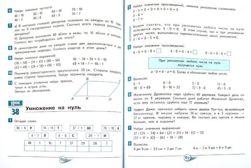 Контрольные работы по математике 3 класс гейдман