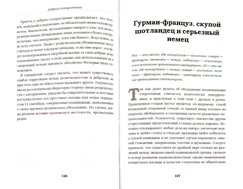 РОЛЛС Д ЖЕНЩИНЫ НЕ УМЕЮТ ПАРКОВАТЬСЯ А МУЖЧИНЫ ПАКОВАТЬСЯ ПСИХОЛОГИЯ СТЕРЕОТИПОВ СКАЧАТЬ БЕСПЛАТНО РОЛЛС Д ЖЕНЩИНЫ НЕ УМЕЮТ ПАРКОВАТЬСЯ А МУЖЧИНЫ ПАКОВАТЬСЯ ПСИХОЛОГИЯ СТЕРЕОТИПОВ СКАЧАТЬ БЕСПЛАТНО