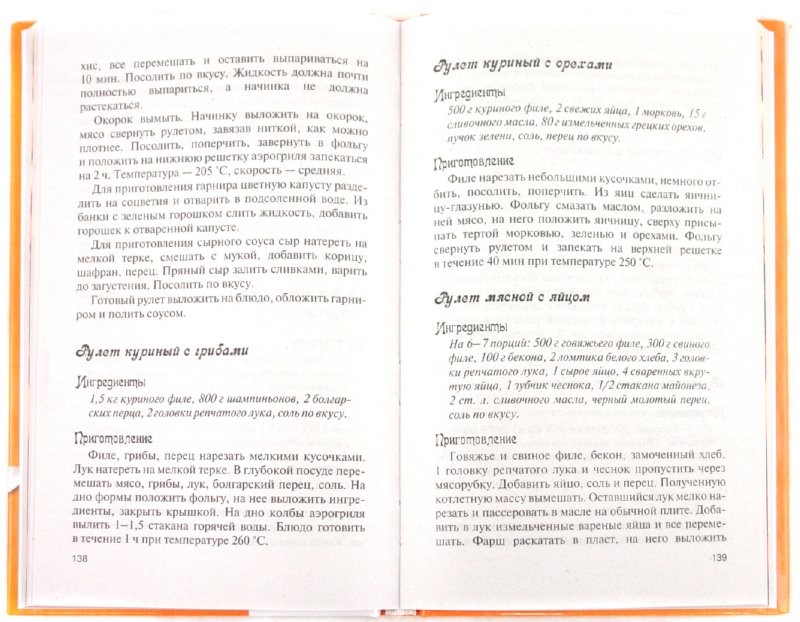 Жарим блины правильно