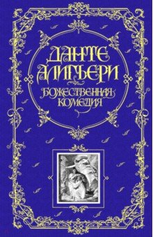 Серия. Оформление: Тиснение золотом, Обрез золотой, Ляссе. Книга в