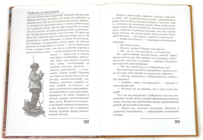 Детство золотое - Издательство Альфа-книга