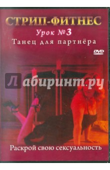  ,   -.   3.    (DVD)