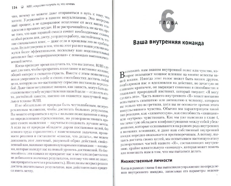 ГАРРИ АЛДЕР НЛП ИСКУССТВО ПОЛУЧАТЬ ТО ЧТО ХОЧЕШЬ СКАЧАТЬ БЕСПЛАТНО ГАРРИ АЛДЕР НЛП ИСКУССТВО ПОЛУЧАТЬ ТО ЧТО ХОЧЕШЬ СКАЧАТЬ БЕСПЛАТНО