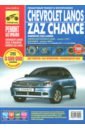  .,  . .,  . .,  . .,  . . Chevrolet Lanos/ZAZ Chance:   ,    