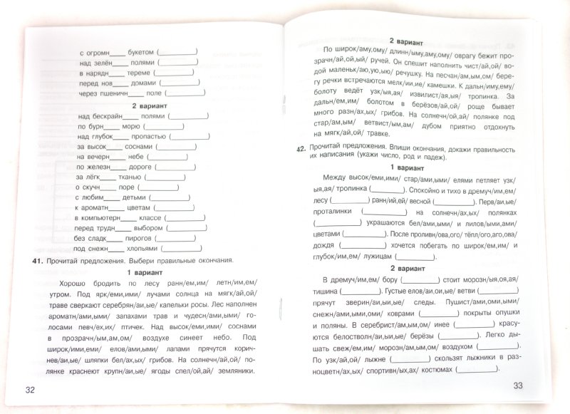 Учебники По Русскому Языку 5-8 Кл
