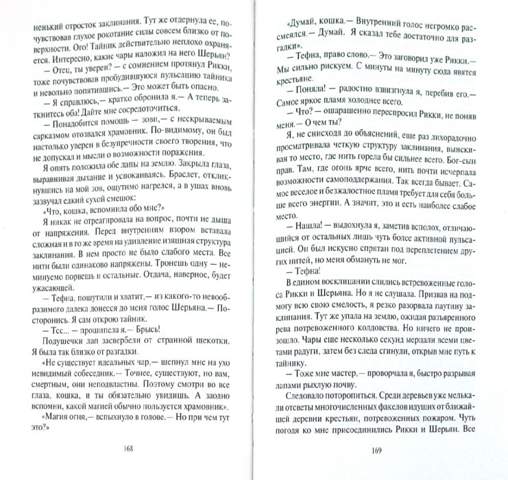 Книга афинский синдром читать онлайн