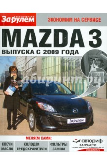  Mazda 3   2009 