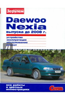  Daewoo Nexia   2008 . , , , 