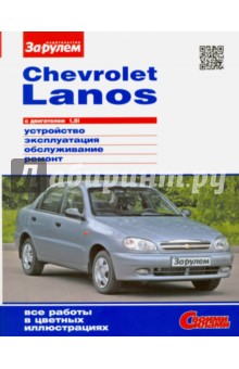  Chevrolet Lanos   1,5i. , , , 